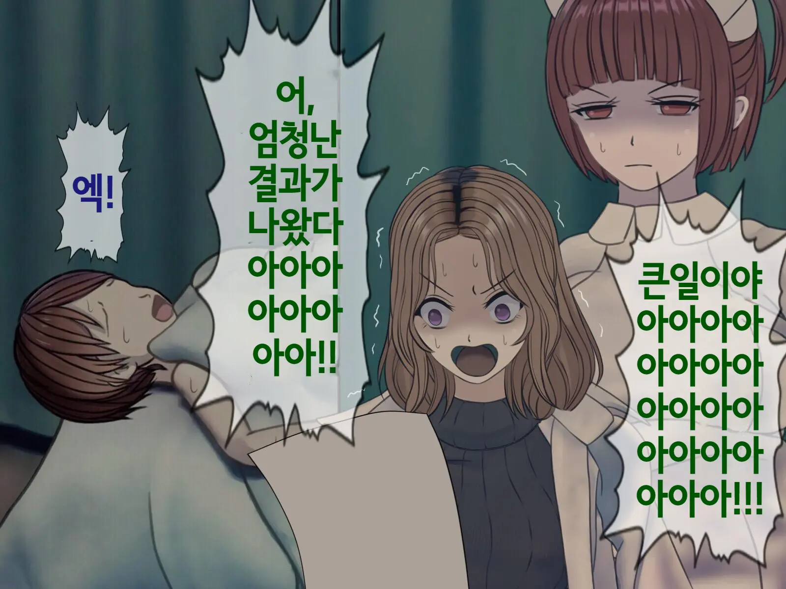 Sakusei Byoutou (9) ~Seikaku Saiaku No Nurse Shika Inai Byouin De Shasei Kanri Seikatsu~ | 착정병원9~ 성격 나쁜 간호사들밖에 없는 병원에서 사정관리생활~